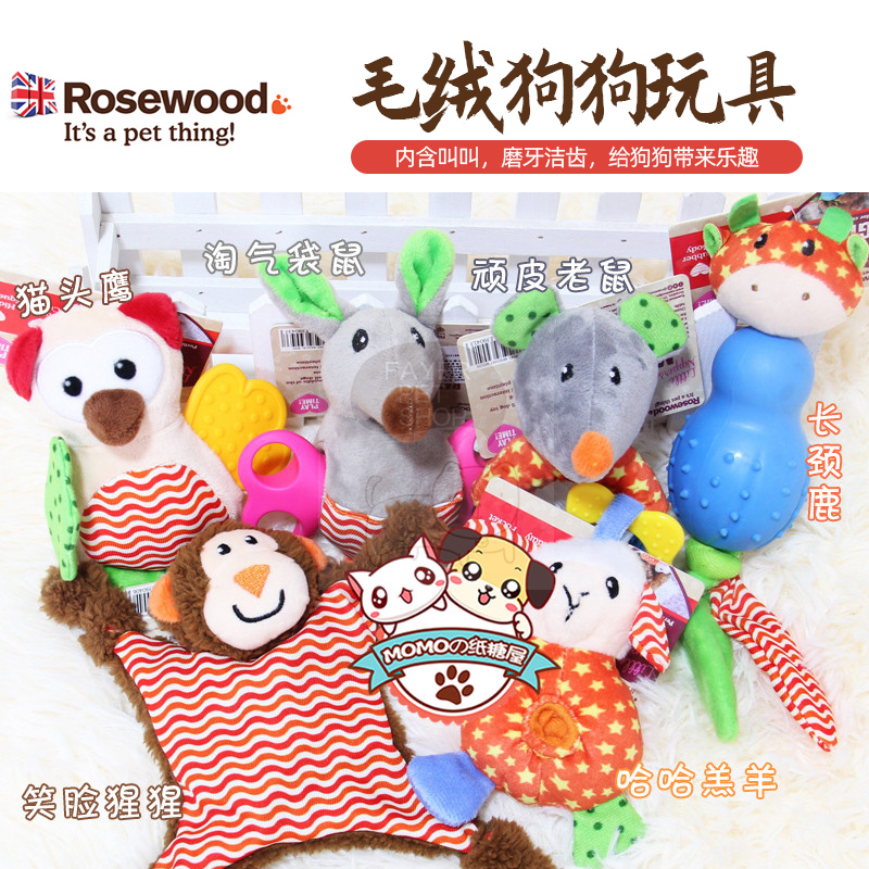 Rosewood宠物狗狗毛绒发声玩具布偶毛绒绳结拉扯磨牙犬玩具