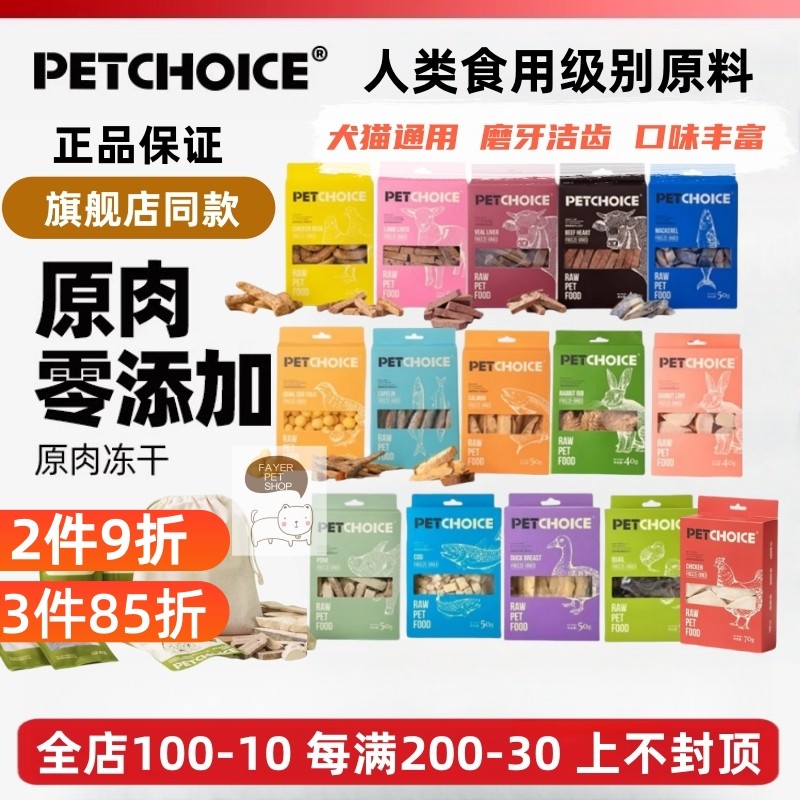 爪子心选冻干猫零食鸡胸鸭牛兔鱼肉鹌鹑鸡脖磨牙洁齿幼成猫犬零食,宠物/宠物食品及用品,猫冻干零食,淘宝优惠券,粉丝福利购,淘宝优惠卷
