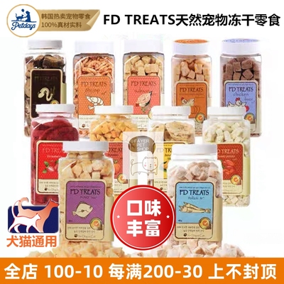 FD宠物冻干鸡肝三文鱼鳕鱼绿贻贝