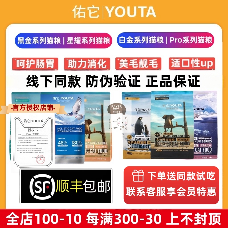 佑它猫粮无谷低敏生骨肉冻干肉松
