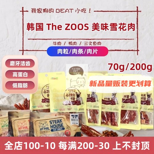 TheZoos雪花牛肉粒条鸭肉三文鱼