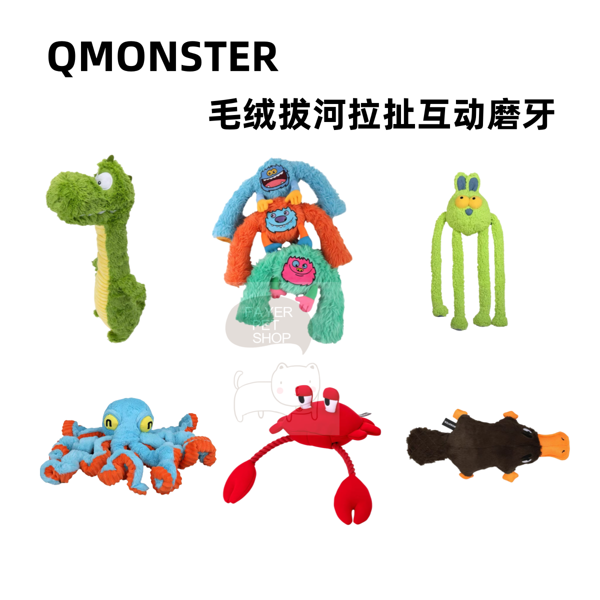 qmonster毛绒狗大号玩具拔河互动