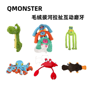 QMONSTER毛绒拔河狗玩具章鱼螃蟹甩甩兔陪伴拉环互动中大型犬儿童