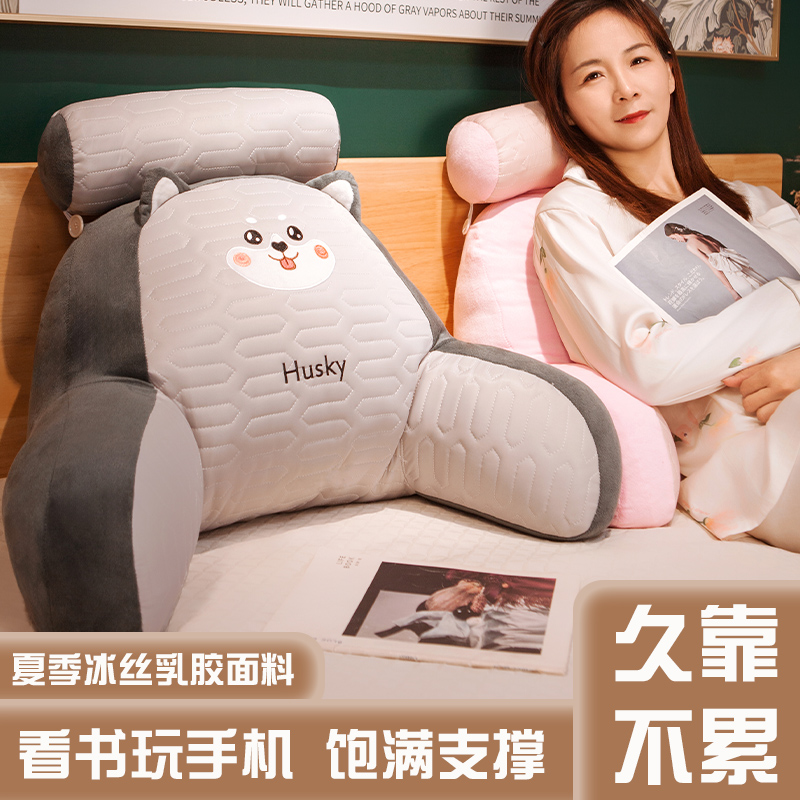 乳胶靠枕床头软包靠垫大靠背儿童床上床靠宿舍学生玩手机半躺神器