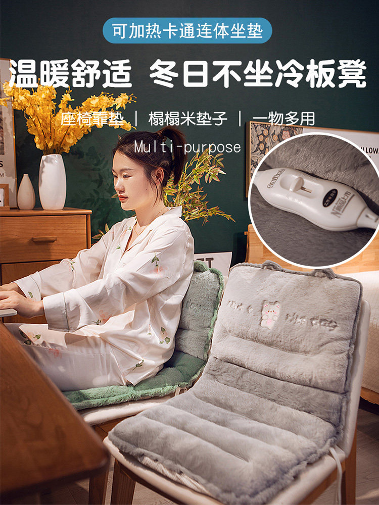 冬季加热坐垫电热屁股垫子椅子椅垫办公室久坐护腰靠垫靠背一体