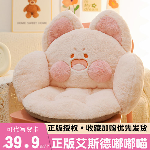 正版嘟嘟寝室椅子坐垫靠背一体
