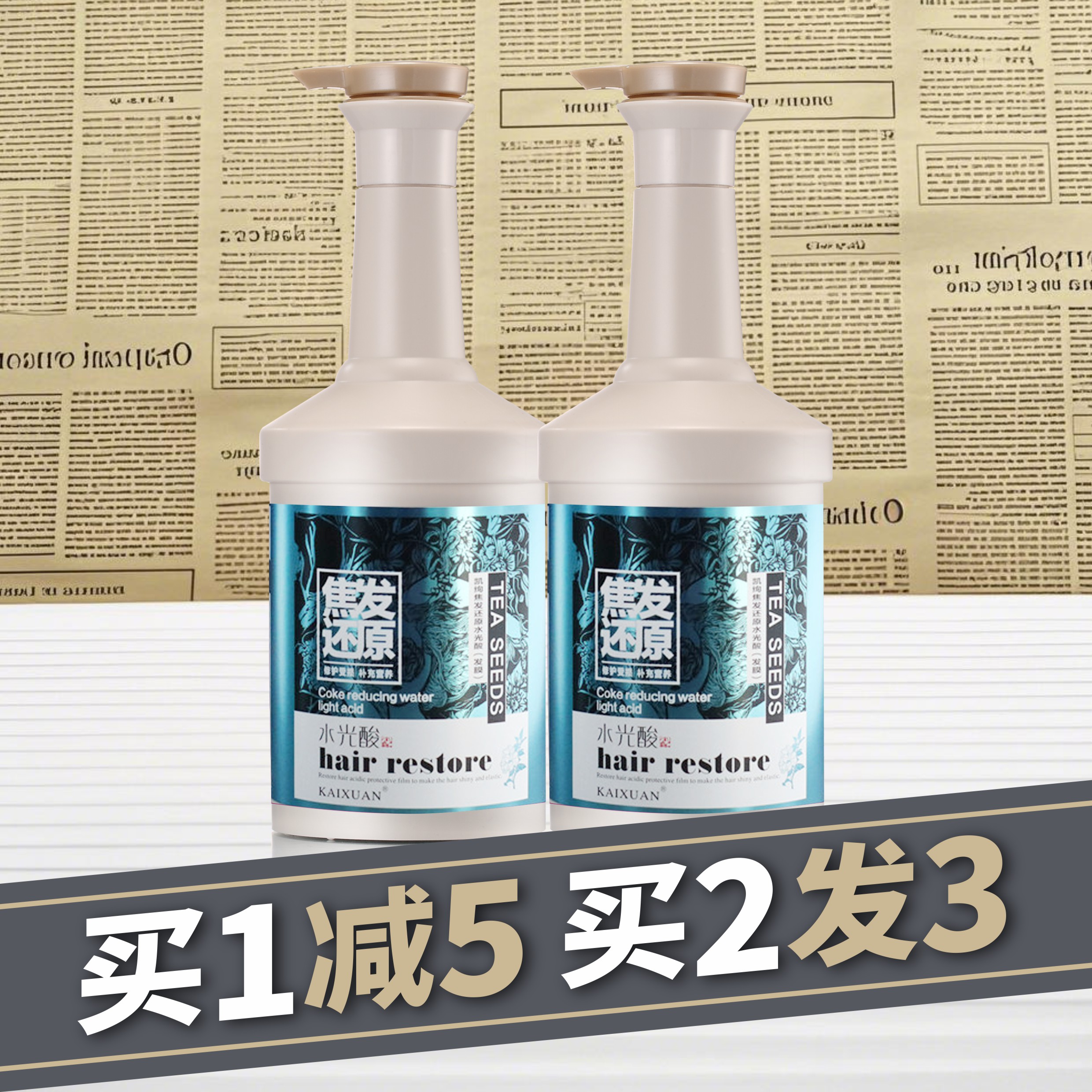 spa凯绚修复顺滑护发素