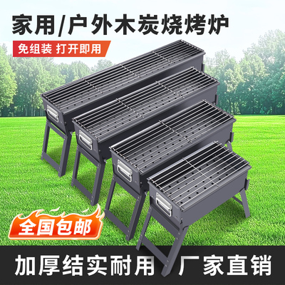 烧烤炉家用碳烤架折叠款烧烤炉子