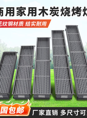 花纹钢烧烤炉木炭商用摆摊夜市