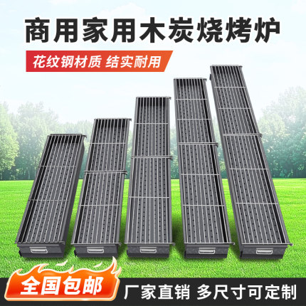 花纹钢烧烤炉木炭商用摆摊夜市家用烧烤架摆大号户外加厚碳烤炉子