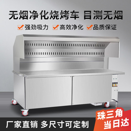 无烟烧烤车商用木炭摆摊夜市