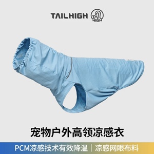 BAI®TAILHIGH韩国夏季凉凉背心弹力轻薄湿水后可降低15摄氏度