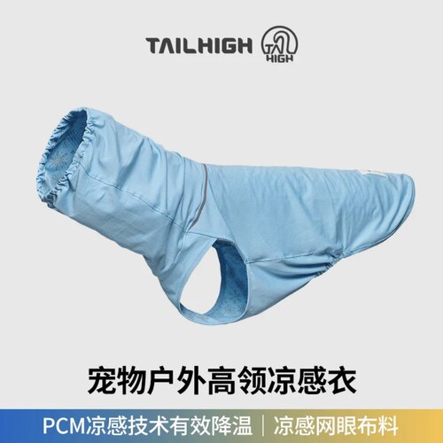 BAI®TAILHIGH韩国夏季凉凉背心弹力轻薄湿水后可降低15摄氏度