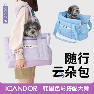 2026新品iCANDOR韩国C9云朵包宠物外出包便携挎包猫咪小型犬背包