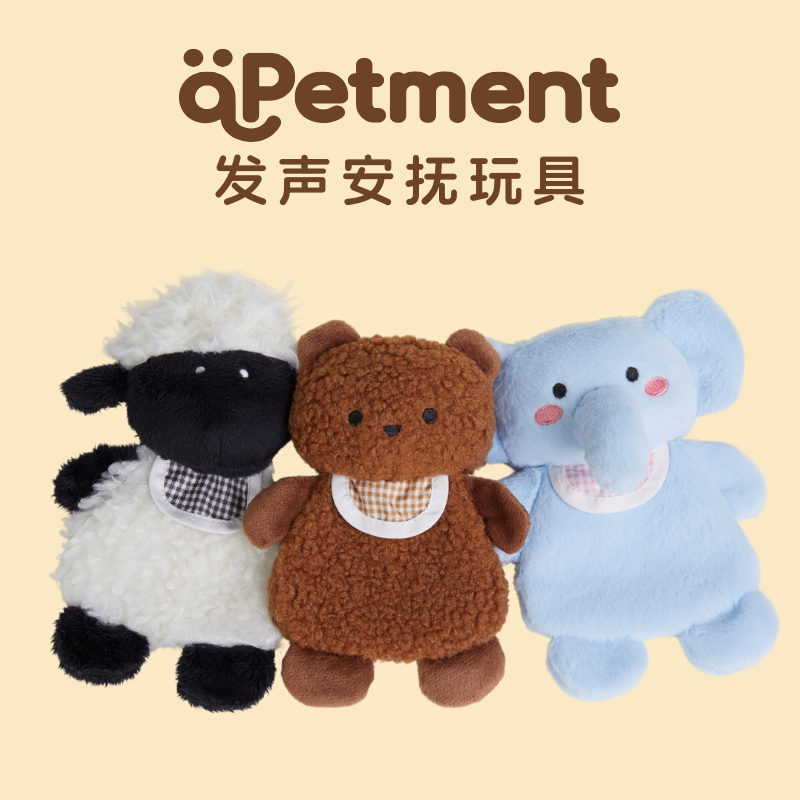 Apetment超可爱狗狗毛绒发声玩具宠物阿贝贝宠物陪伴玩具