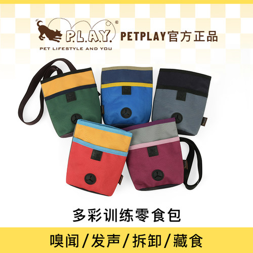 PETPLAY训狗腰包奖励宠物零食袋训犬包便携外出训练多功能零食包