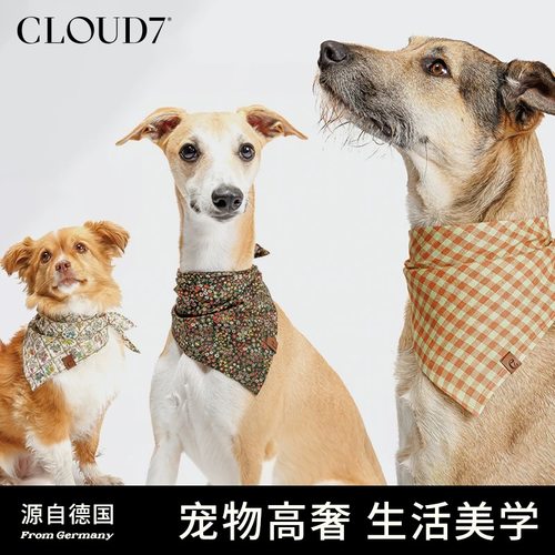德国cloud7狗狗口水巾宠物围兜配饰三角巾猫咪狗狗围脖生日装扮