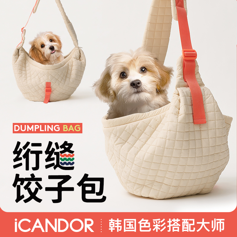 iCANDOR韩国进口宠物饺子包猫咪狗狗外出背包轻便斜挎中小型犬