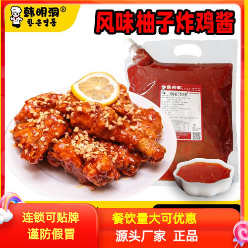 金冠6年店韩明洞柚子炸鸡酱商用