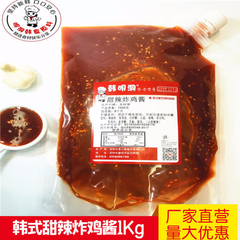 炸鸡甜辣酱韩明洞韩式炸鸡酱甜辣炸鸡酱柠檬蛋黄蘸酱炸鸡酱料多口