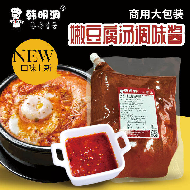 韩明洞韩式嫩豆腐汤调料辣豆腐汤酱料辣牛肉汤调味酱料商用