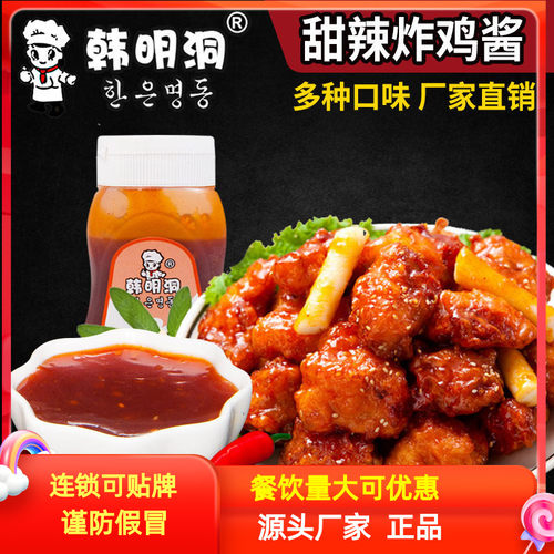 韩明洞瓶装炸鸡酱多口味可选