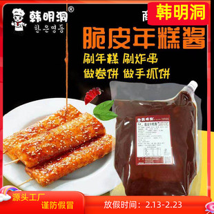 韩明洞脆皮年糕酱韩式甜辣酱烧烤煎饼果子鸡蛋灌饼小吃刷蘸酱商用