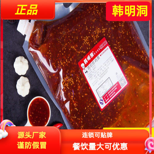 韩明洞韩式炸鸡酱琥珀多口味5Kg