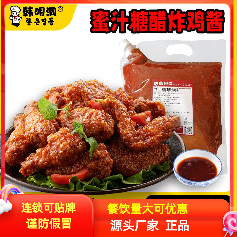 韩明洞炸鸡酱蜜汁糖醋酱糖醋肉调味酱炸鸡店餐饮连锁商用 5kg