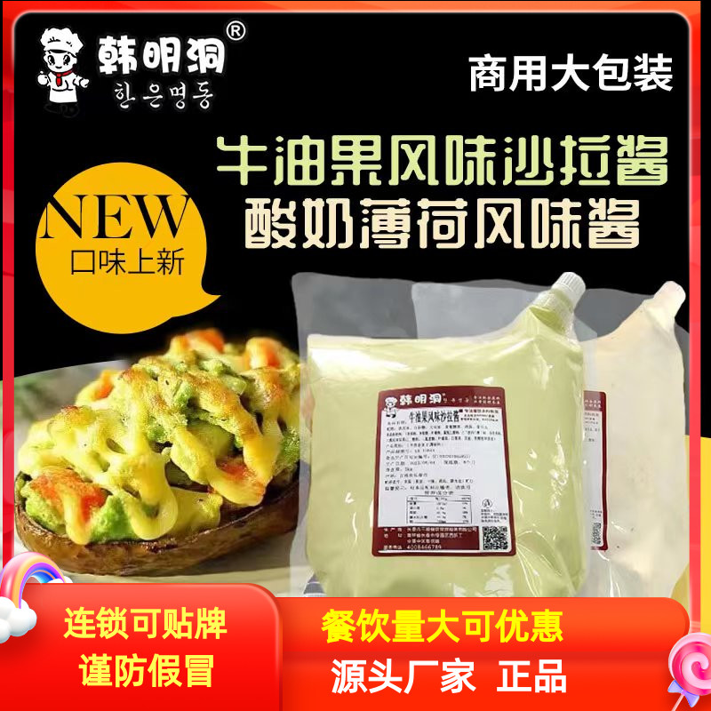 韩明洞牛油果火龙果玉米奶酪厂家