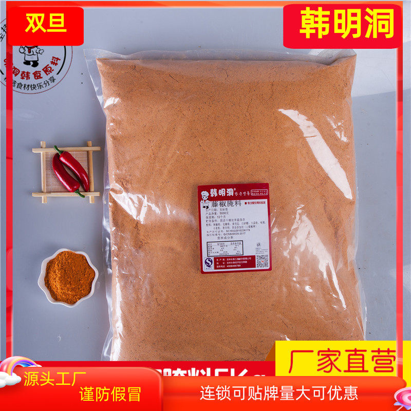 韩明洞炸鸡鸡排藤椒腌料商用10斤