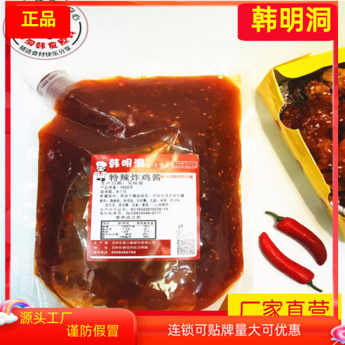 韩明洞韩式炸鸡酱特辣味炸鸡酱蘸酱料炸鸡店用特辣味炸鸡酱料1Kg - 封面