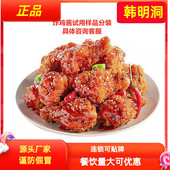 袋装 韩明洞韩国炸鸡韩式 炸鸡酱料果酱汉堡薯条蘸酱腌料样品分装