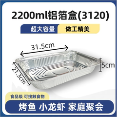 大号一次性锡纸盒烧烤长方形锡箔盒商用外卖打包聚餐铝箔餐盒带盖