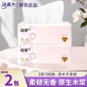 洁柔抽纸肤感100抽可湿水面巾纸餐巾纸卫生纸家用实惠装