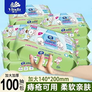 湿厕纸实惠家用带盖零添加大包 维达湿厕纸超大包100抽奈娃联名款