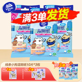 包邮 维达线条小狗便携湿厕纸随身装 湿厕纸可冲散82元 好物湿厕纸Z
