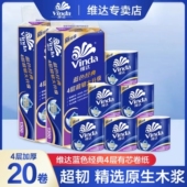 维达卷纸卫生纸卷筒纸大卷专用厕纸家用厕所纸巾卫生间手纸卷筒纸