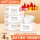 洁柔抽纸粉Face家用抽纸大包2元 家用厕所卫生间手纸实惠纸抽Z