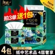 包邮 洁柔抽纸油画4包大包加厚家用抽取式 柔顺亲肤抽纸2元 小商品Z