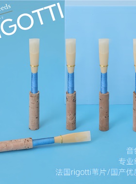 双簧管哨片（专业级哨片）音色饱满稳定易吹具备基础或专业演奏