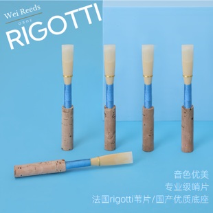 双簧管哨片（专业级哨片）音色饱满稳定易吹具备基础或专业演奏