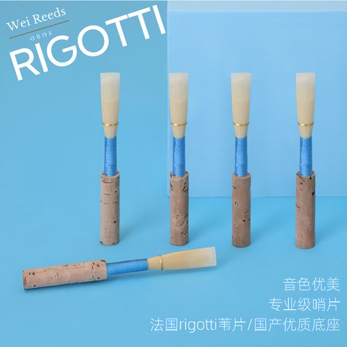 双簧管哨片专业级好吹