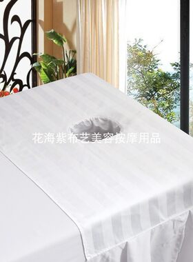 美容院全棉洞巾床头趴巾纯棉按摩带洞床单孔巾床罩洞垫推拿床头巾