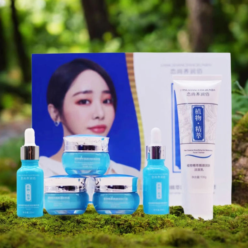正品恋尚美养润佰植物精萃靓颜五合一加原液套装养润白六件套提亮