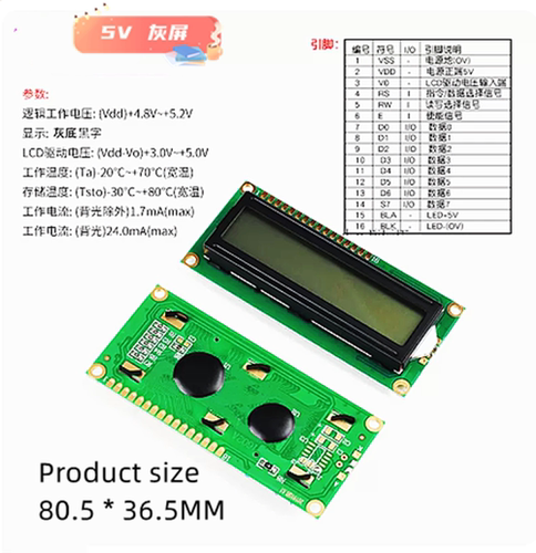 LCD 1602 LCD显示器5V无焊锡引脚灰屏背光LCD显示模块