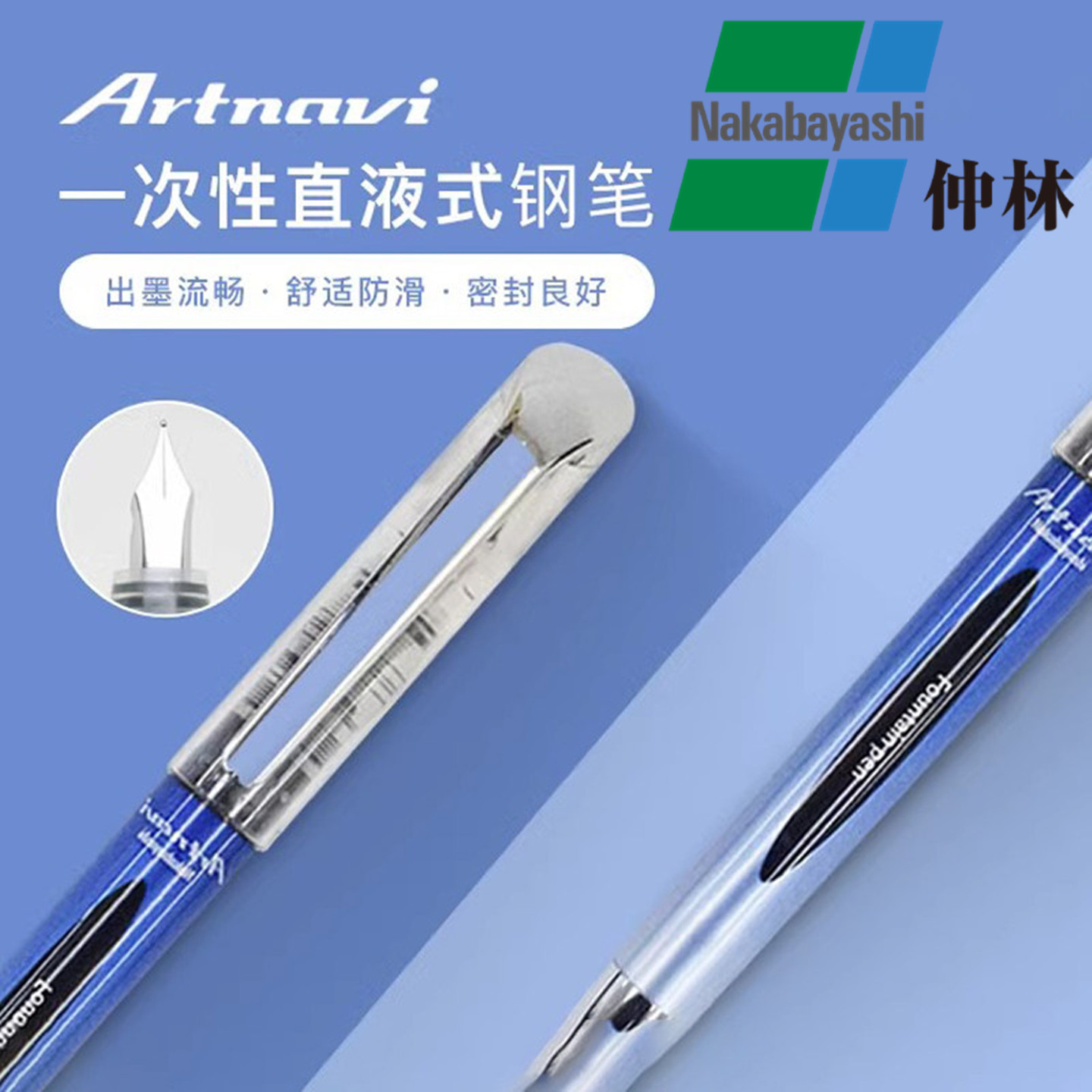 nakabayashi仲林一次性钢笔初学者钢笔书法练字直液式硬笔钢笔M尖图片