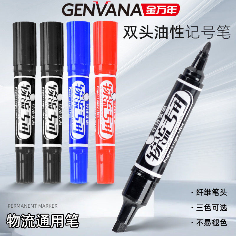 金万年物流专用大双头油性记号笔纸箱用粗细双头记号笔防水不掉色,文具电教/文化用品/商务用品,记号笔,淘宝优惠券,粉丝福利购,淘宝优惠卷