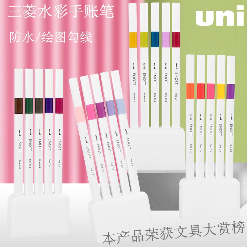 日本uni三菱极细书写彩色勾线笔