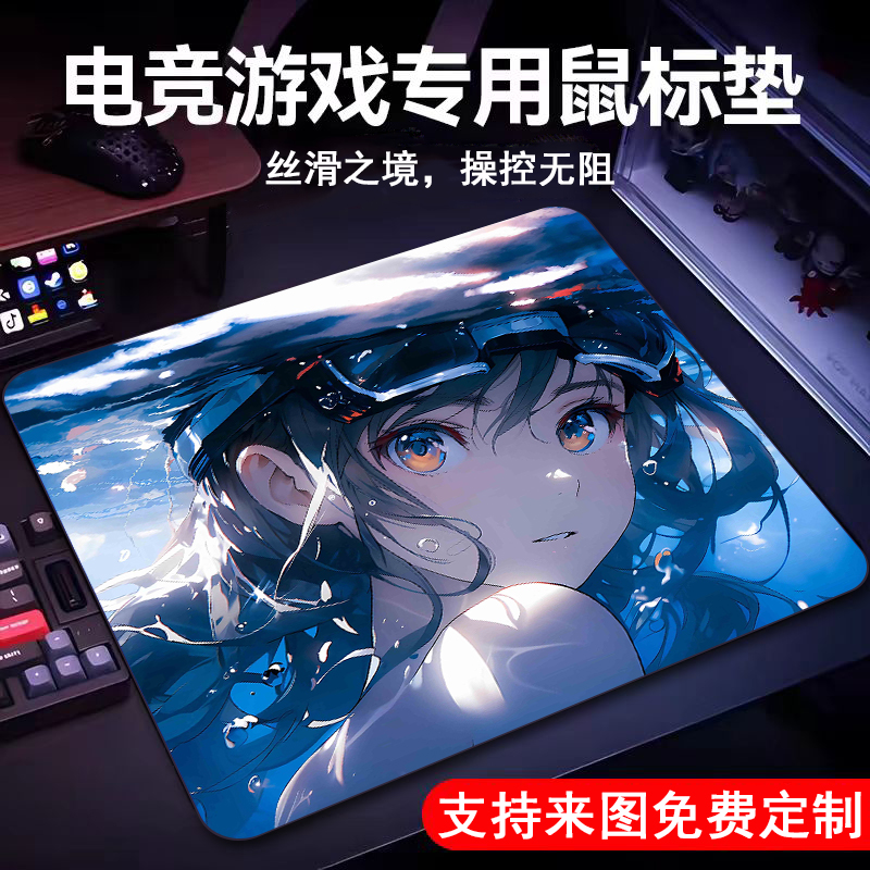 雷硕来图定做硬质树脂鼠标垫